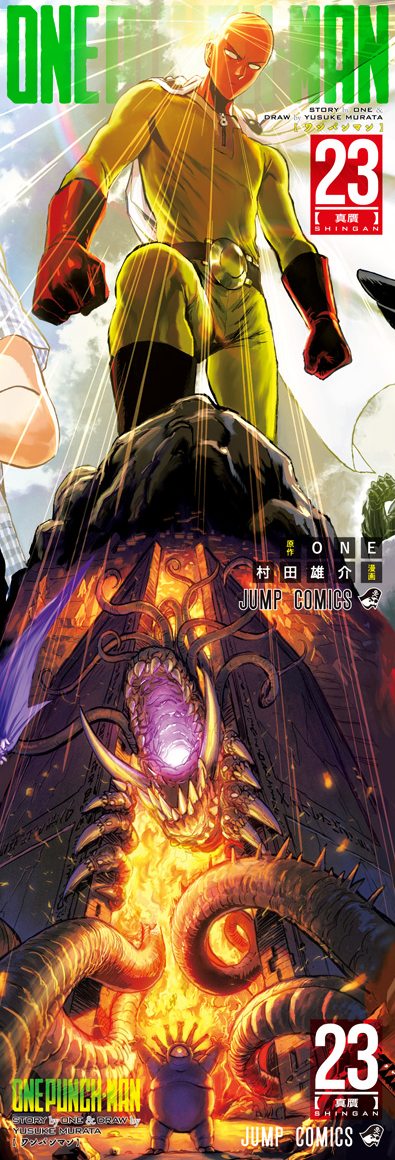 One-Punch Man, Chapter 109.5 image 01